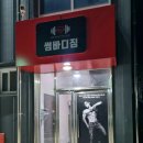 썸바디짐 이미지