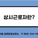 정함세무회계사무소 - 이천시 부악로 74 | 정함세무회계사무소