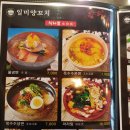일미양구이