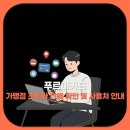 푸르미약국 이미지