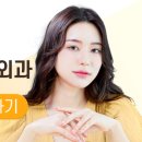 메이저성형외과의원 이미지