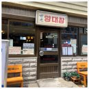교대간판 이미지