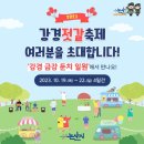 강경-10 이미지