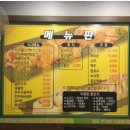 으뜸한우 산정점