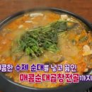 영주곱창 - 포항시 남구 철강로41번길 22 | 영주곱창