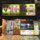 옛날통닭 좌동점