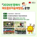 해오름 유아숲체험원 이미지