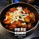 꼬꼬마을숯불바베큐 | [안양일번가] 치킨맛집 꼬꼬바베큐 숯불치킨 내돈내산 솔직후기