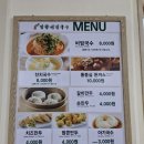 망향비빔국수 과천안양점