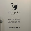 루원시티피부관리 스며들다 에스테틱 얼굴윤관관리 하이푸관리 후기