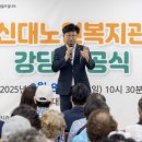 신대노인복지관 이미지