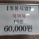 원지압안마원 네이버블로그