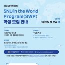China 唐(차이나당) | [스누인] SNU in China 스누인 중국 준비, 수학계획서, 면접, 합격기!