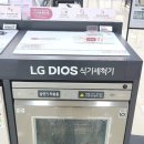 엘지전자베스트샵부평점 이미지