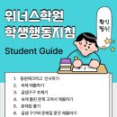 은계위너스영어도서관메릭스해법수학학원
