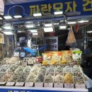 서해건어물 이미지