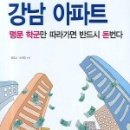 강남이지공인중개사사무소 이미지