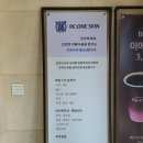 리원피부과의원 이미지