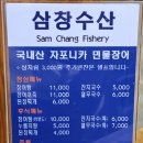 삼창수산(오산점) 이미지
