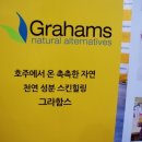 힐링화장품 이미지