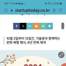 드림파크 국화축제... 이미지