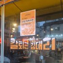 파리바게뜨 운천점 | [광주] 칼퇴근김대리 광주운천점/ 운천역맥주 광주서구술집 민생회복 소비쿠폰 이용 가능 매장