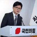 한동훈, 이재명 겨냥 "형사피고인이 대통령 되면 재판 중단될까" 이미지