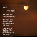 문학교실(대학) 김제청하사랑 발전연합회 - 이삭빛시인(원장)과 - 문학치유사자격증 이미지