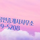 대원랜드공인중개사사무소 이미지