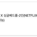 호텔동양장