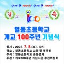일동초등학교 이미지