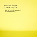 좋은세상좋은사람들 네이버블로그