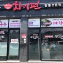 차이펀