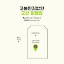 고봉민김밥인 미장점 이미지