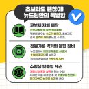 뉴드럼음악교습소