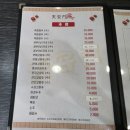봉곡로-1 | 구미 중식 맛집 &#39;천안문&#39; 내돈내산 솔직 후기 모든 메뉴 다 맛있음