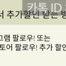 로건 구매대행