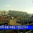 서울 미아역 주변에 아파트 1천537가구 이미지