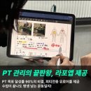 동도센트리움스크린골프 | 무브짐24시헬스PT 화정점에서 누리는 헬스골프 통합 운동 공간 체험 후기