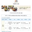 본푸드시스템주