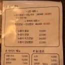 인천 검암 현지인 찐맛집 나들목 참나무 누룽지 통닭구이