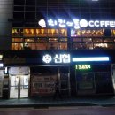 치킨스톰CCFFEE 푸드 네이버블로그