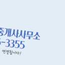 아이파크공인중개사사무소 이미지