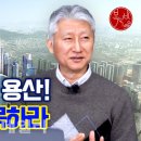 용산-이촌-31 이데일리