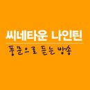 라이프 오브 파이 재개봉(4D×3D) 봤습니다. 이미지