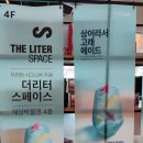 더리터-해양박물관점