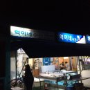 혁이네식당