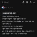 2026. 6.3 지방선거 지선 투표관리 후기와 선관위의 행태