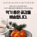 위메프 햇 상주 곶감 건시 1.5kg 중과(30~50개입) 18,340원!! 선착순!! 이미지