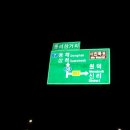 통리건널목 Daum카페